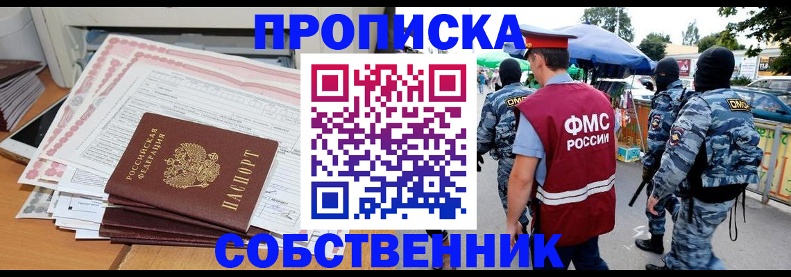 пропишу в квартире в Сибае