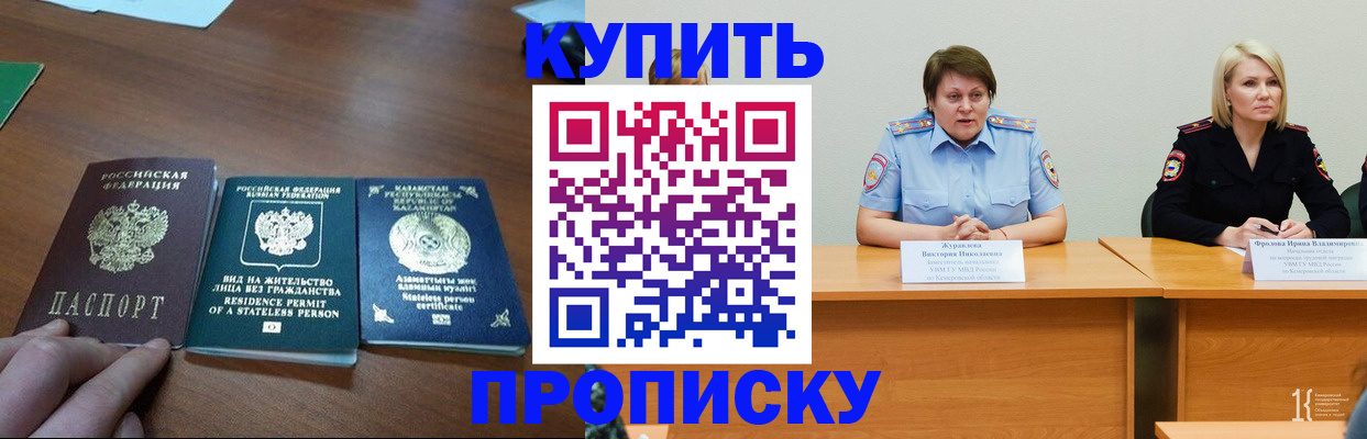 временная регистрация законно в Сибае