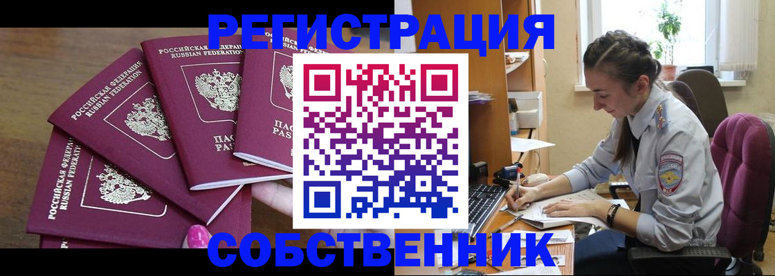 временная регистрация поиск в Сибае